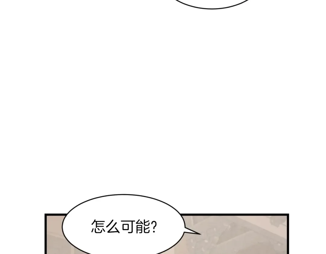第26话 去人迹罕至的地方 第47页