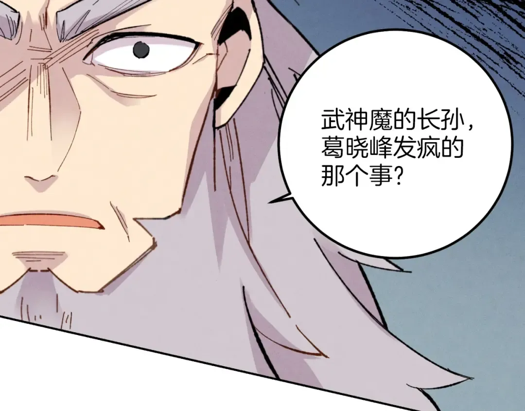 第26话 去人迹罕至的地方 第54页