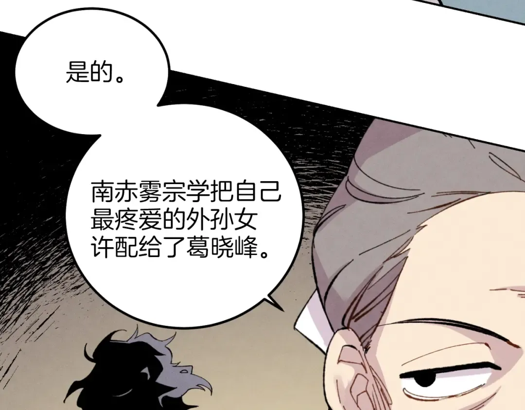 第26话 去人迹罕至的地方 第55页