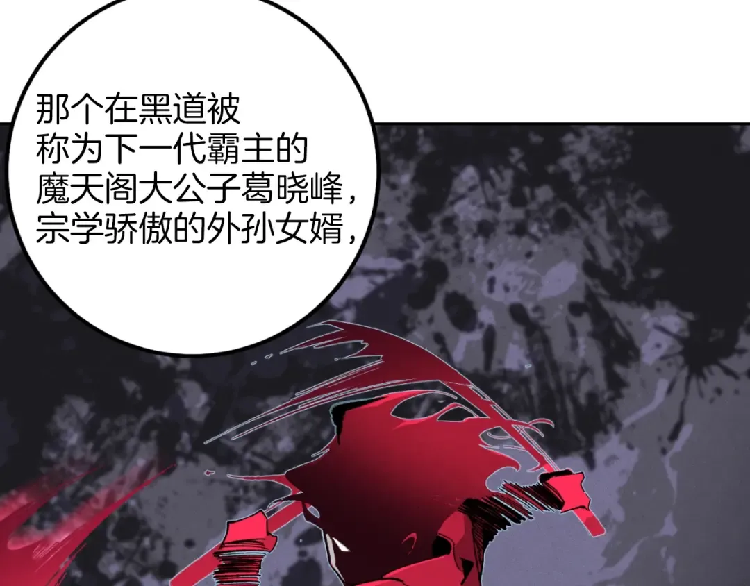 第26话 去人迹罕至的地方 第57页