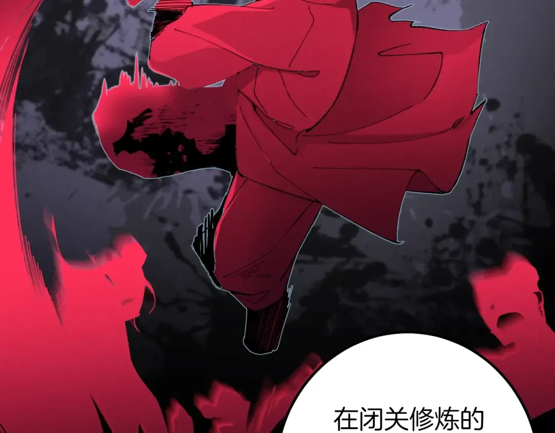 第26话 去人迹罕至的地方 第58页
