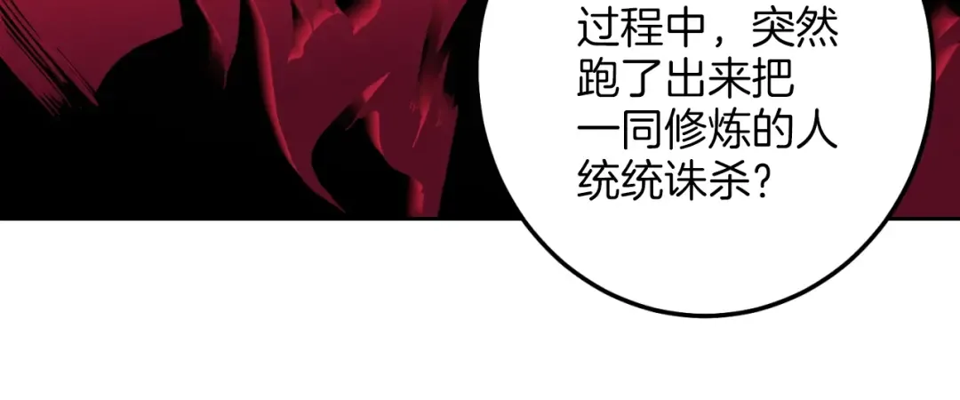 第26话 去人迹罕至的地方 第59页