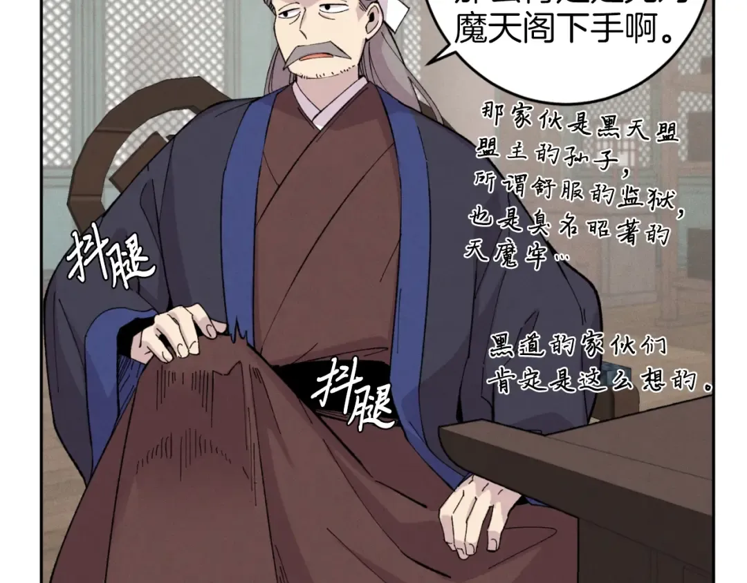 第26话 去人迹罕至的地方 第63页