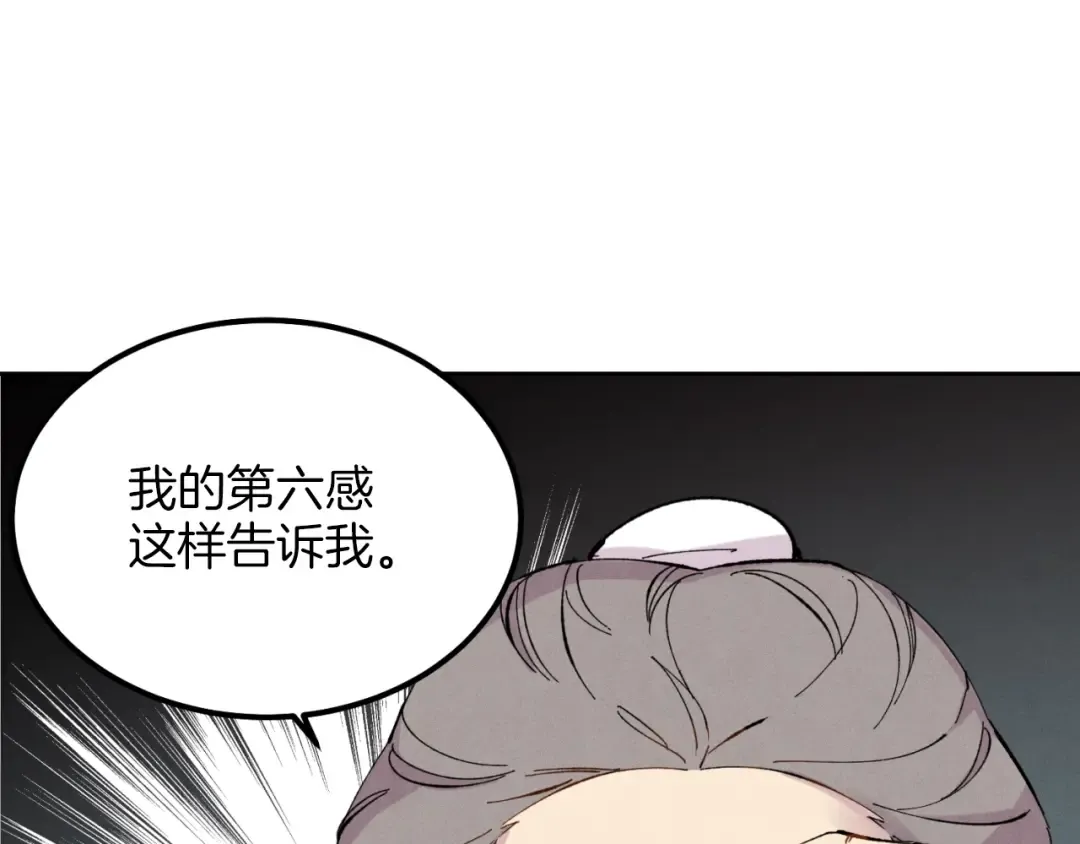 第26话 去人迹罕至的地方 第66页