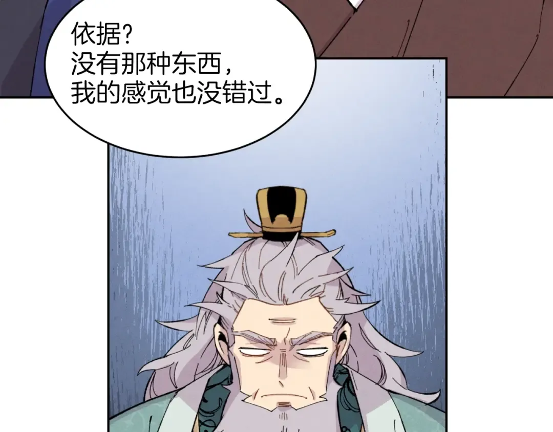 第26话 去人迹罕至的地方 第68页