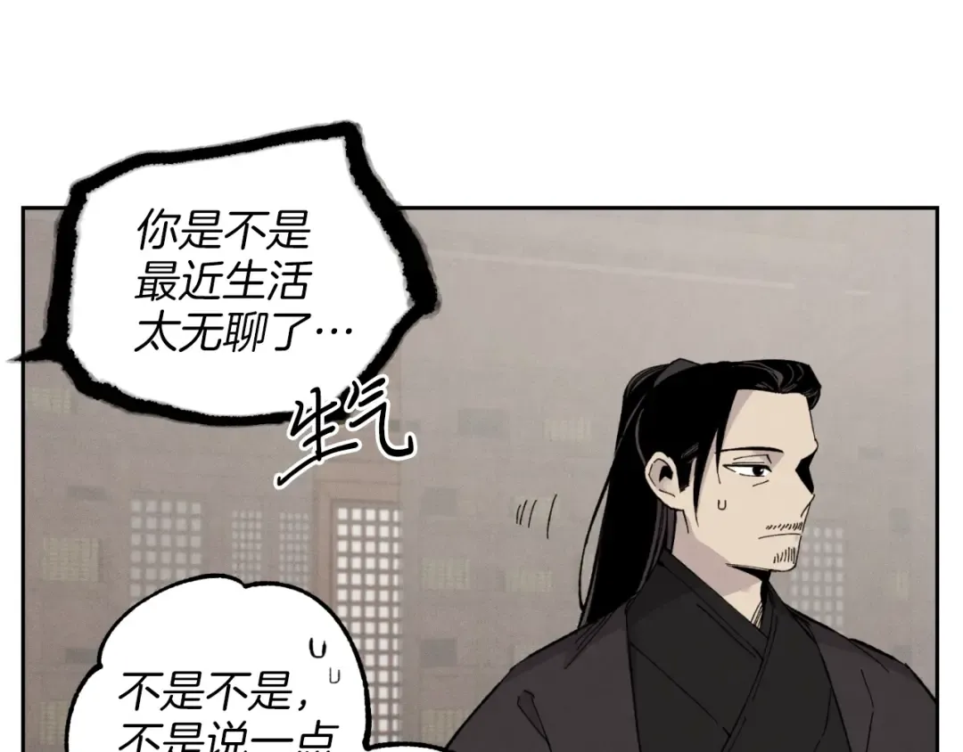 第26话 去人迹罕至的地方 第70页
