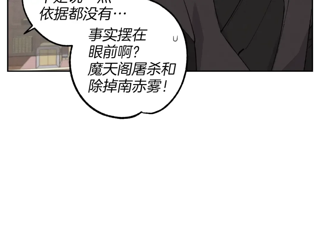 第26话 去人迹罕至的地方 第71页