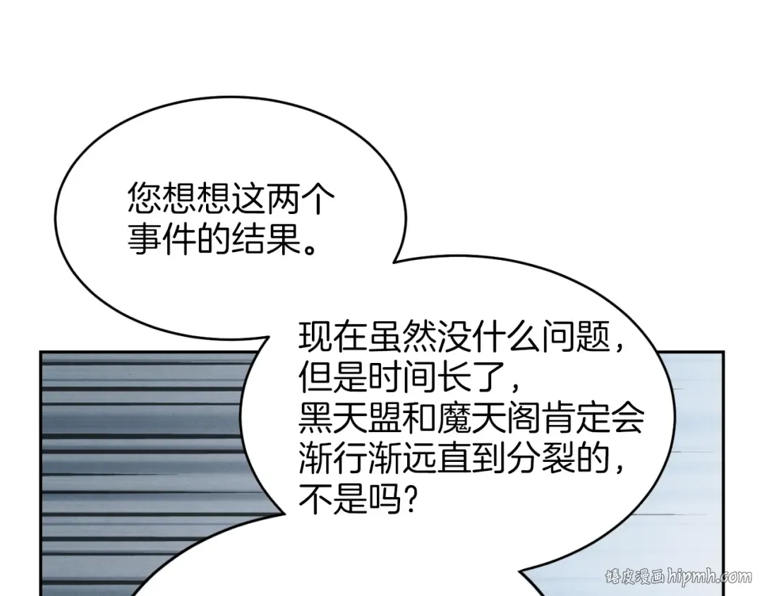 第26话 去人迹罕至的地方 第72页