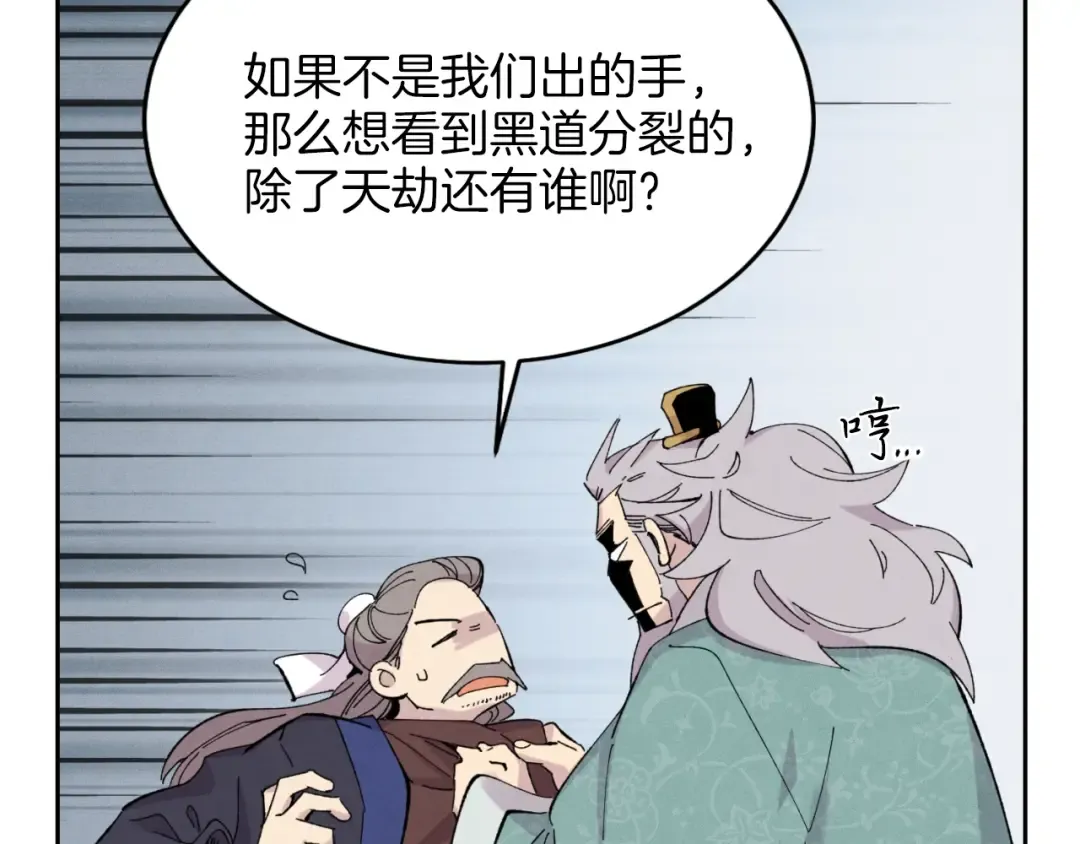 第26话 去人迹罕至的地方 第73页