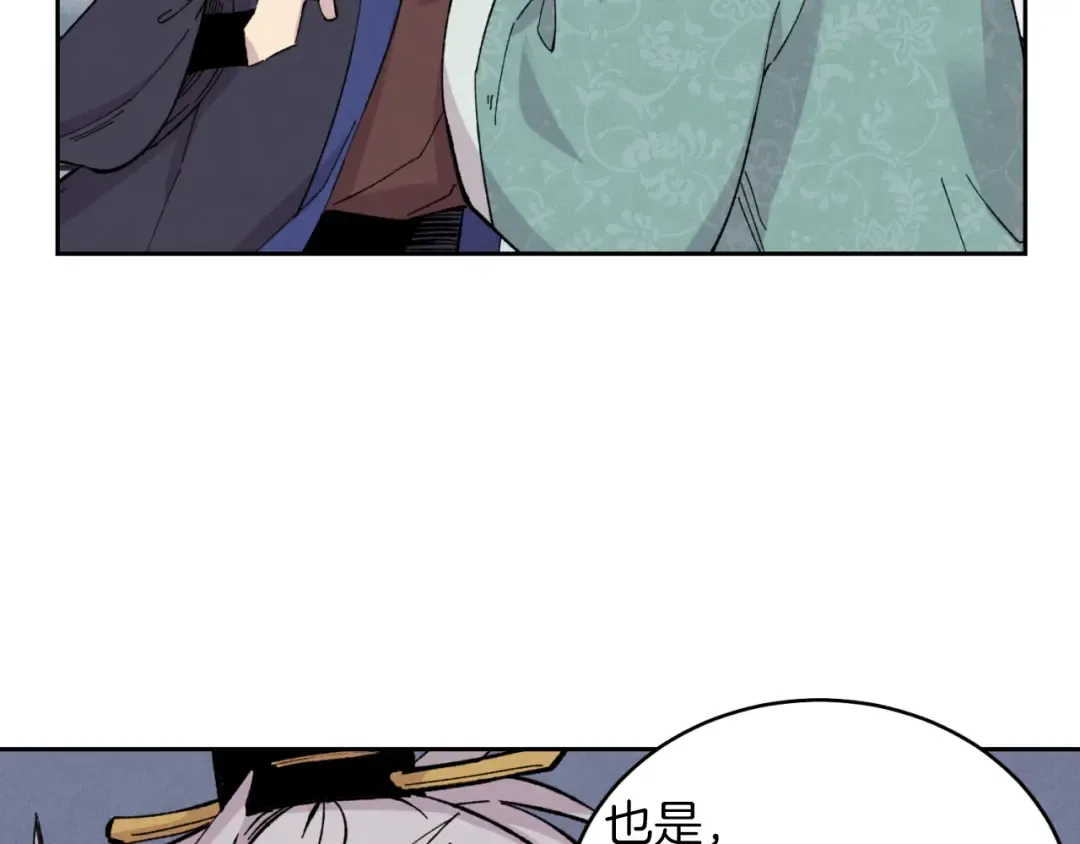 第26话 去人迹罕至的地方 第74页