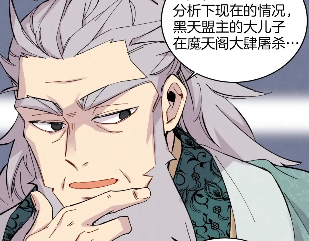 第26话 去人迹罕至的地方 第75页