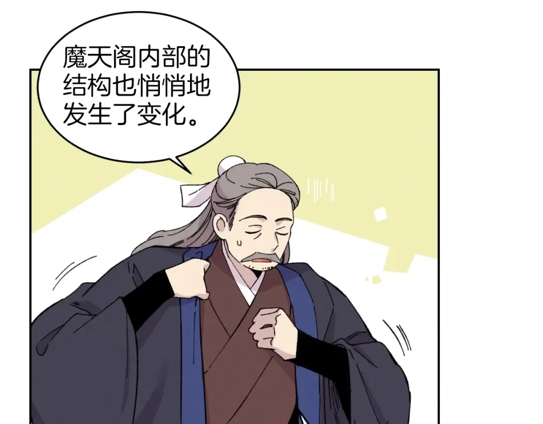 第26话 去人迹罕至的地方 第77页