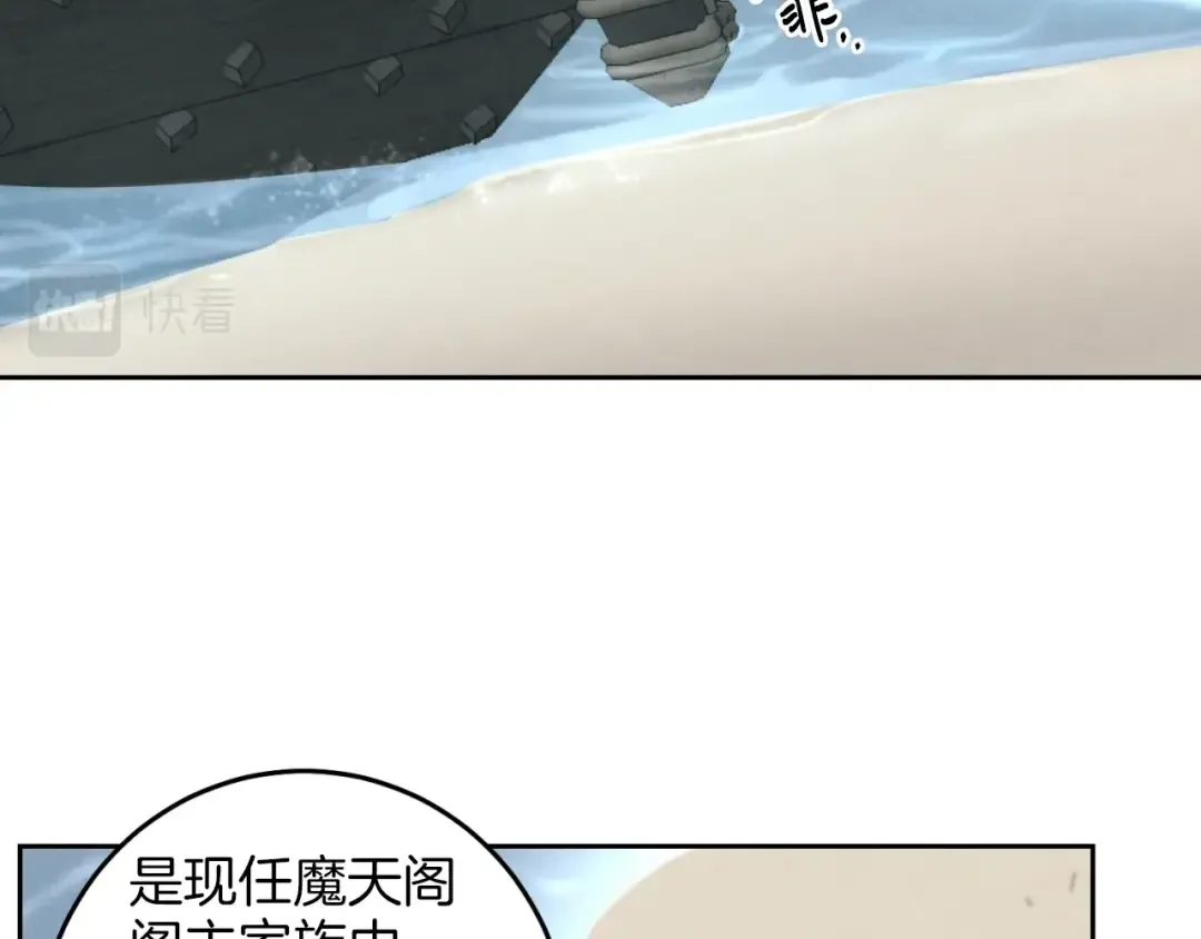 第26话 去人迹罕至的地方 第81页