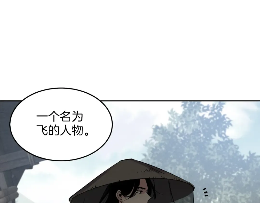 第26话 去人迹罕至的地方 第83页