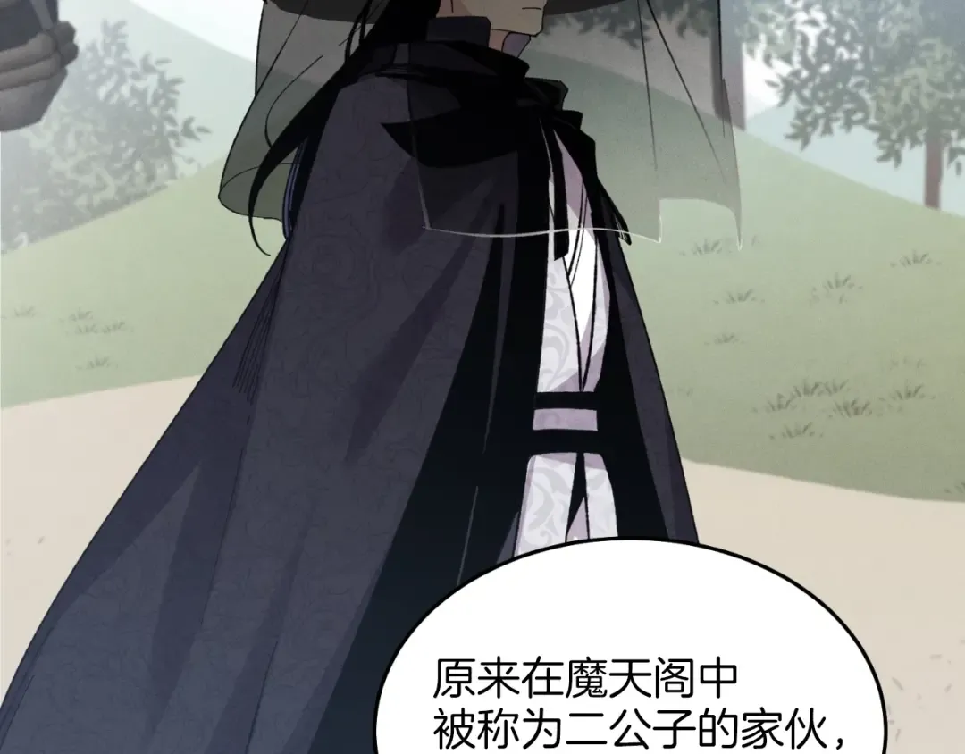 第26话 去人迹罕至的地方 第84页