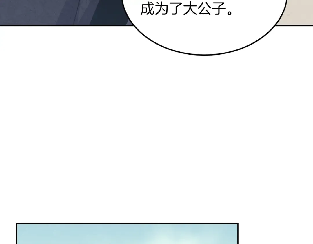第26话 去人迹罕至的地方 第85页