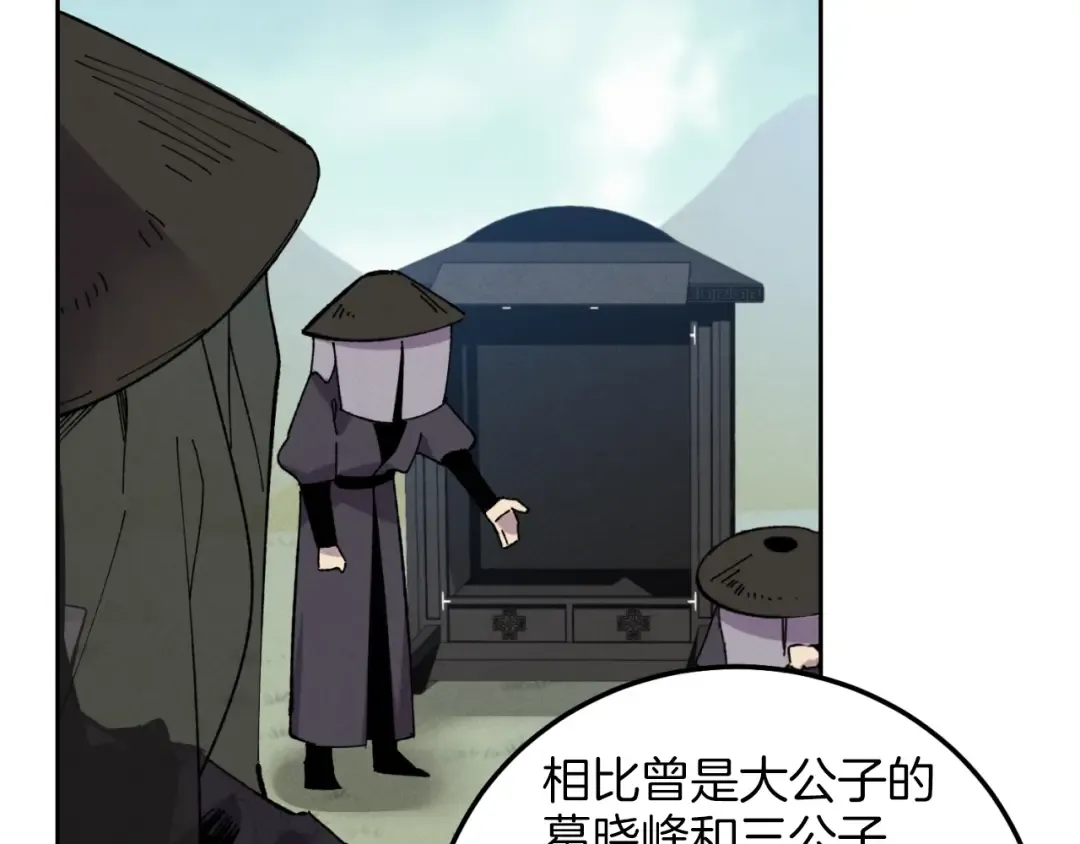 第26话 去人迹罕至的地方 第86页