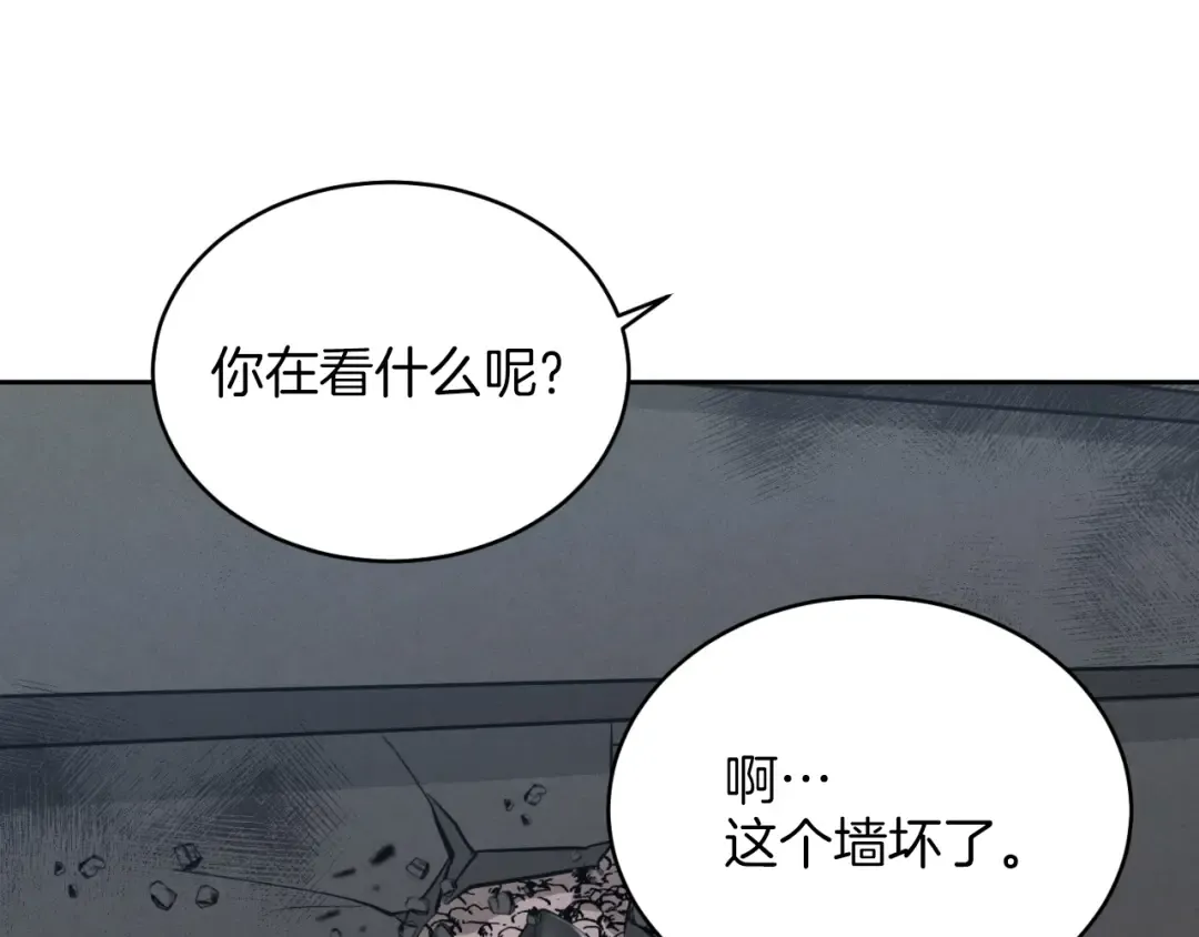 第26话 去人迹罕至的地方 第97页