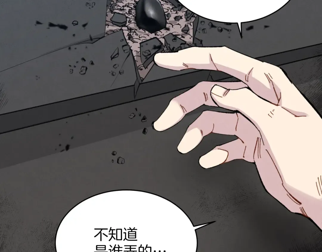 第26话 去人迹罕至的地方 第98页