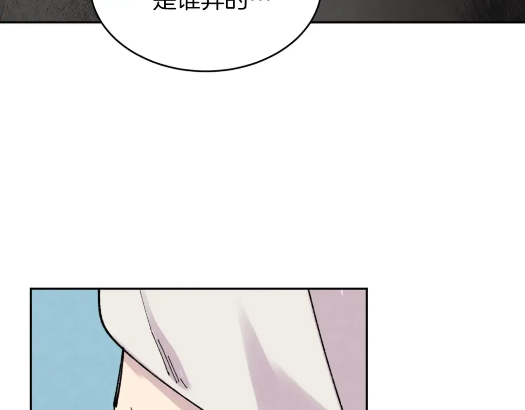 第26话 去人迹罕至的地方 第99页