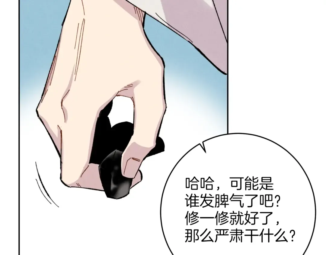 第26话 去人迹罕至的地方 第100页