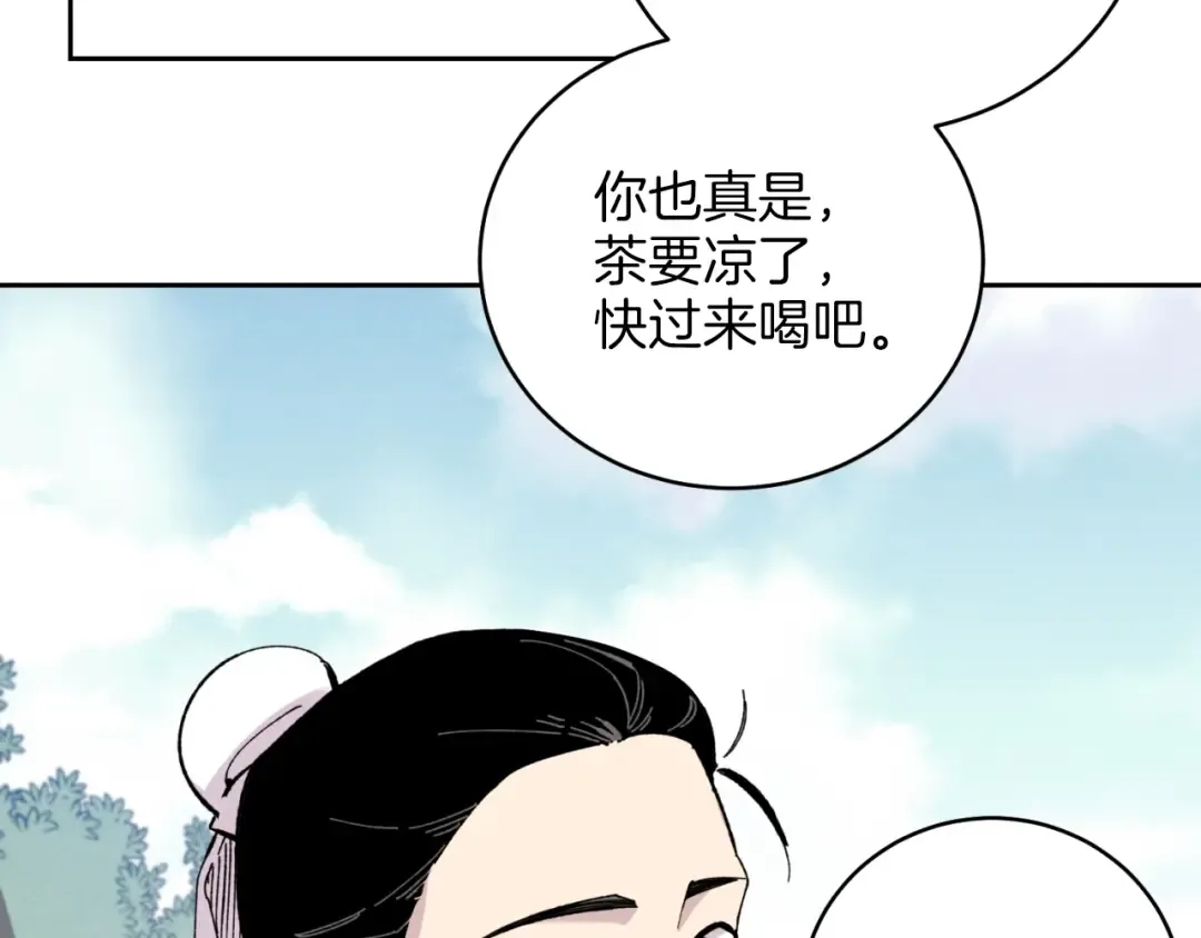 第26话 去人迹罕至的地方 第101页