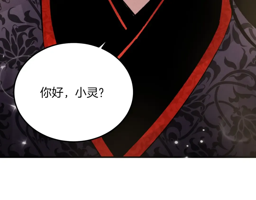 第26话 去人迹罕至的地方 第119页