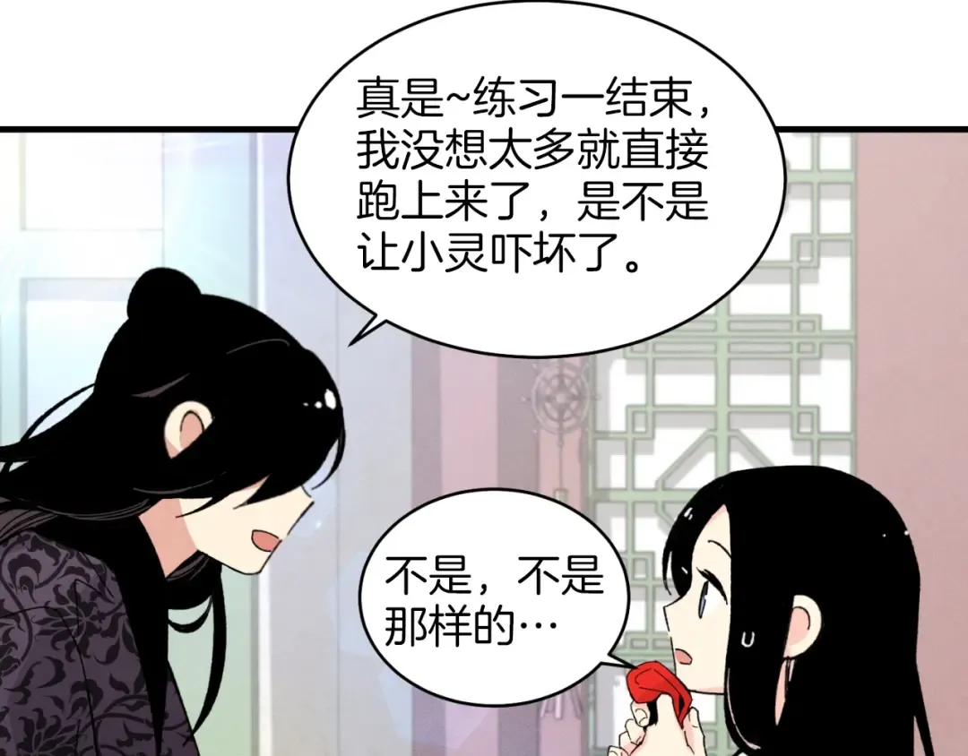 第26话 去人迹罕至的地方 第122页