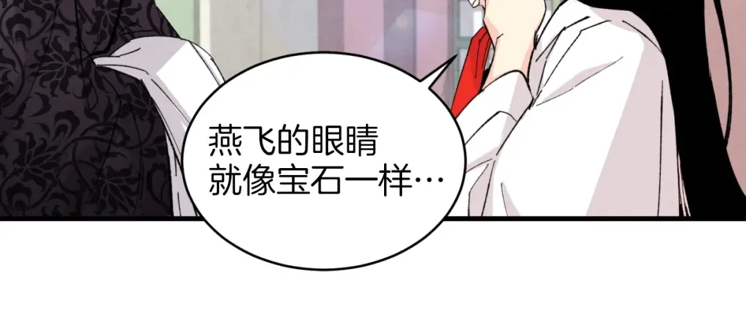 第26话 去人迹罕至的地方 第123页