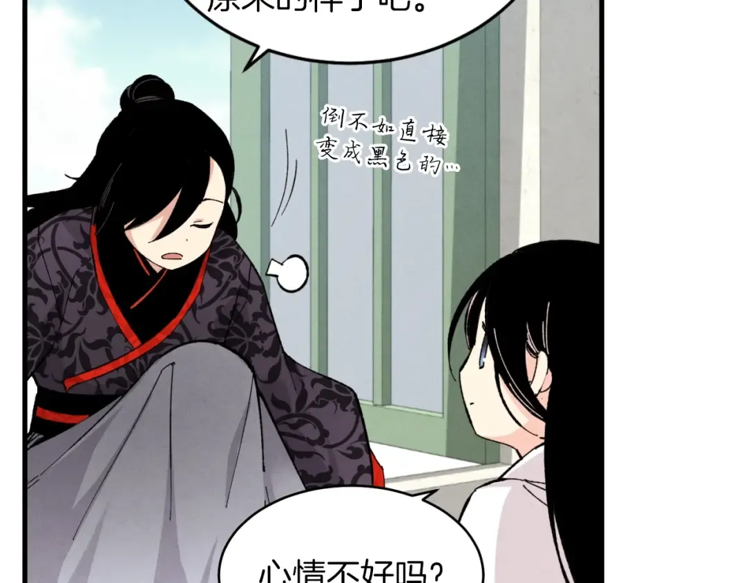 第26话 去人迹罕至的地方 第126页