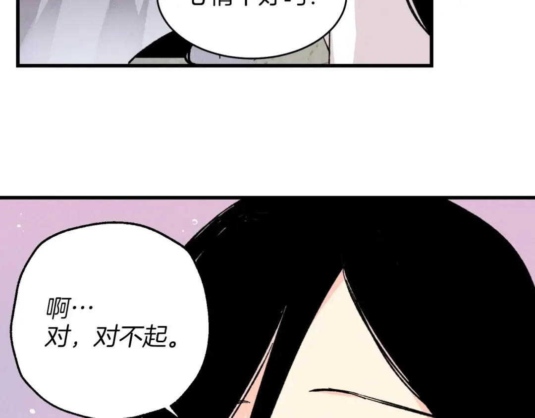 第26话 去人迹罕至的地方 第127页
