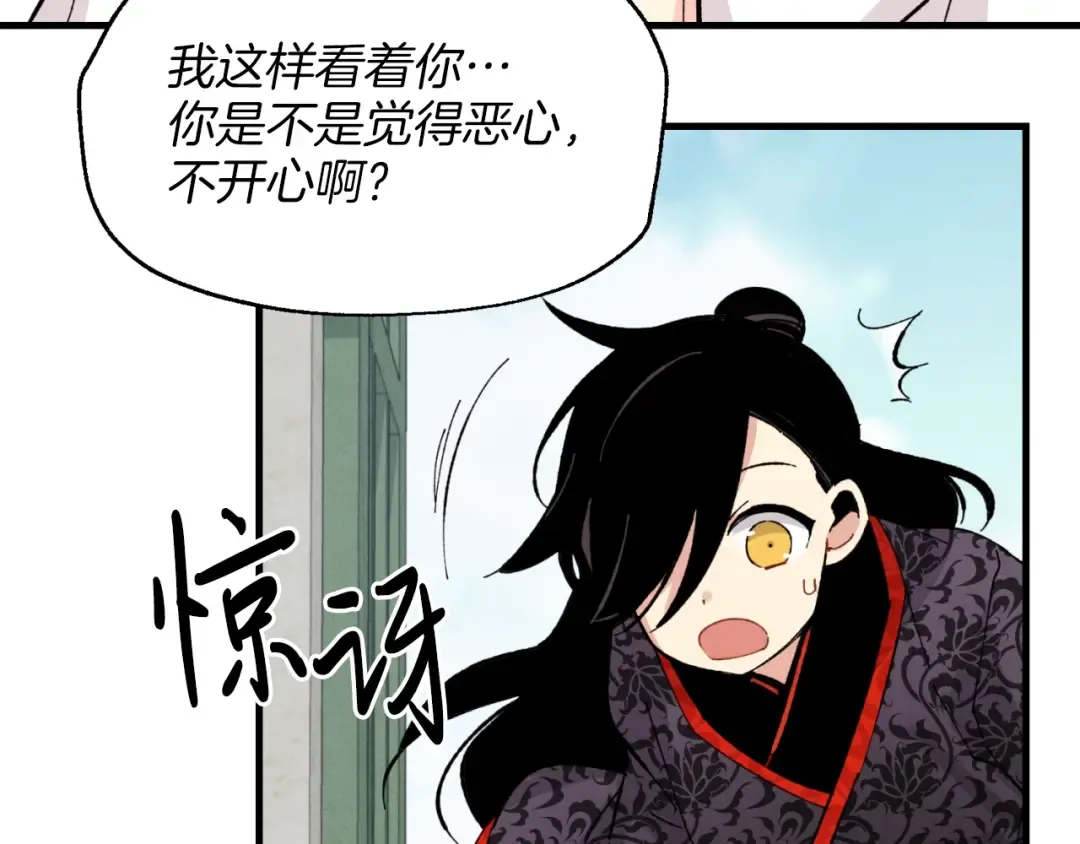 第26话 去人迹罕至的地方 第129页
