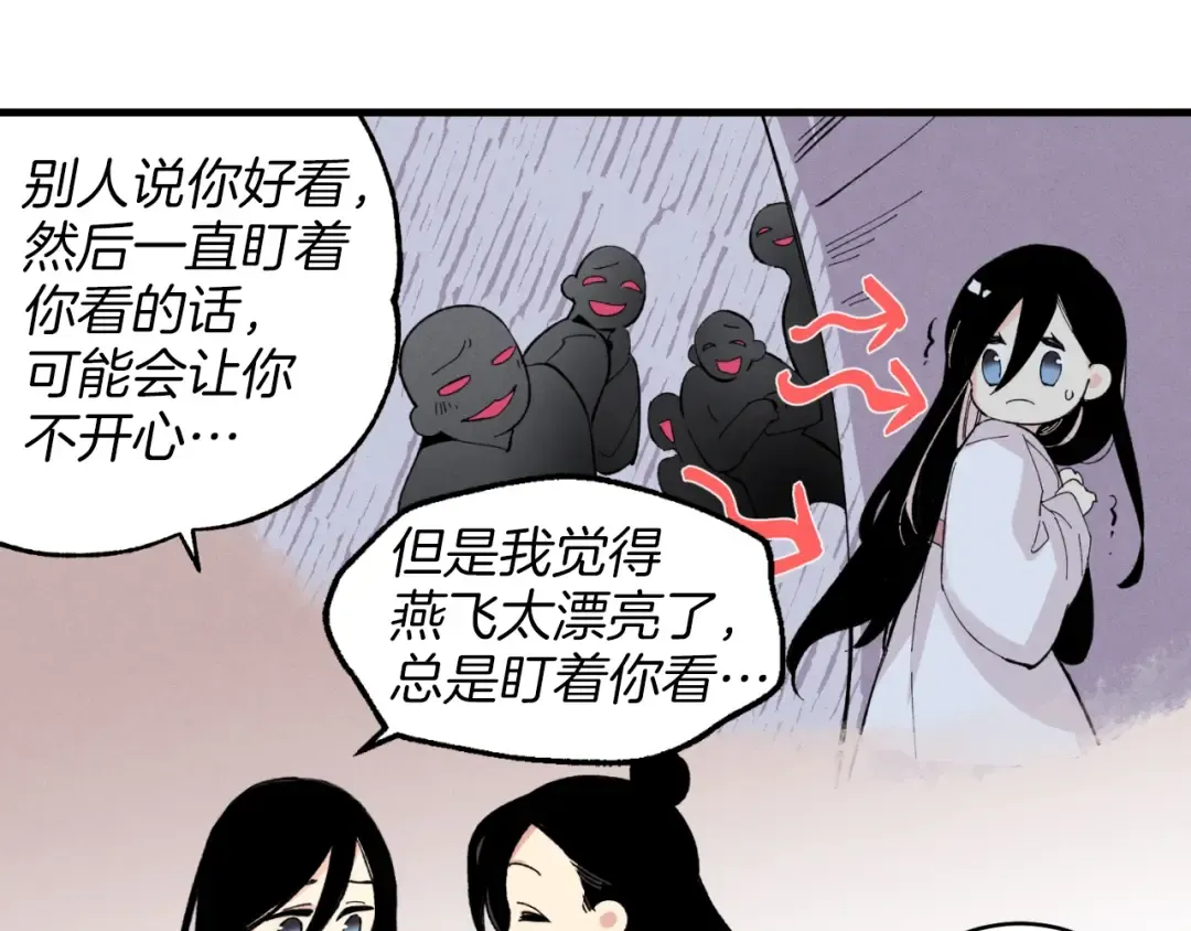 第26话 去人迹罕至的地方 第131页