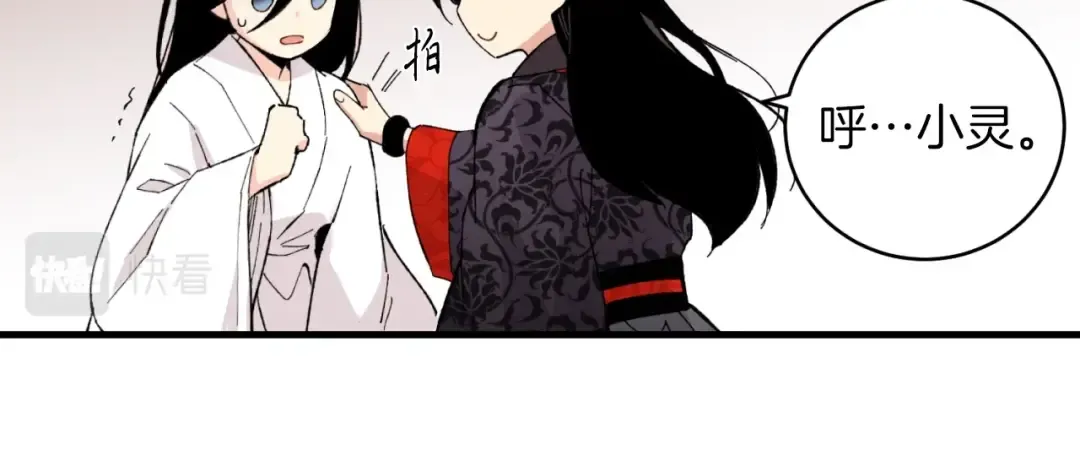 第26话 去人迹罕至的地方 第132页