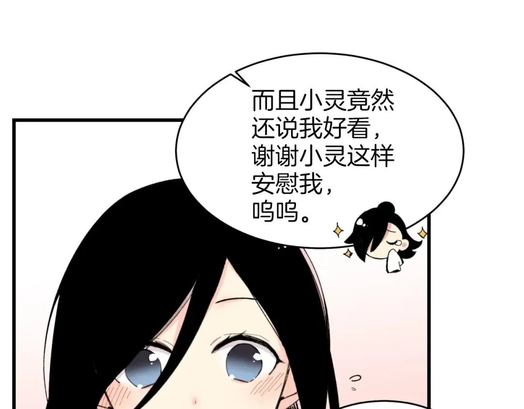 第26话 去人迹罕至的地方 第135页