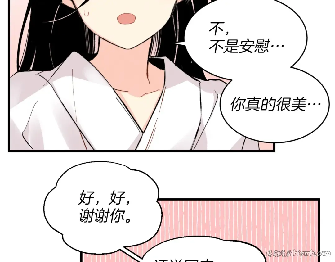 第26话 去人迹罕至的地方 第136页