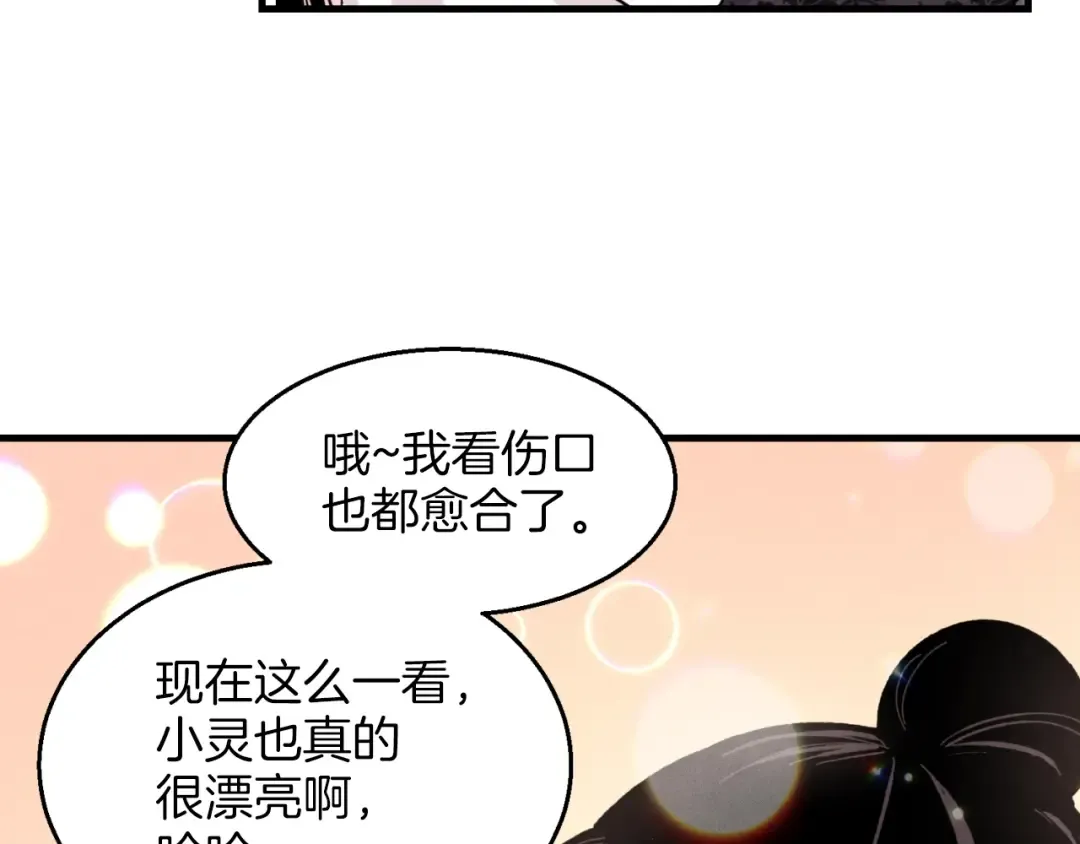 第26话 去人迹罕至的地方 第138页