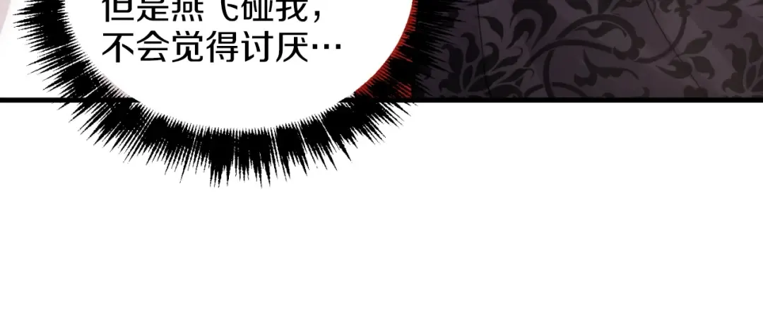 第26话 去人迹罕至的地方 第141页