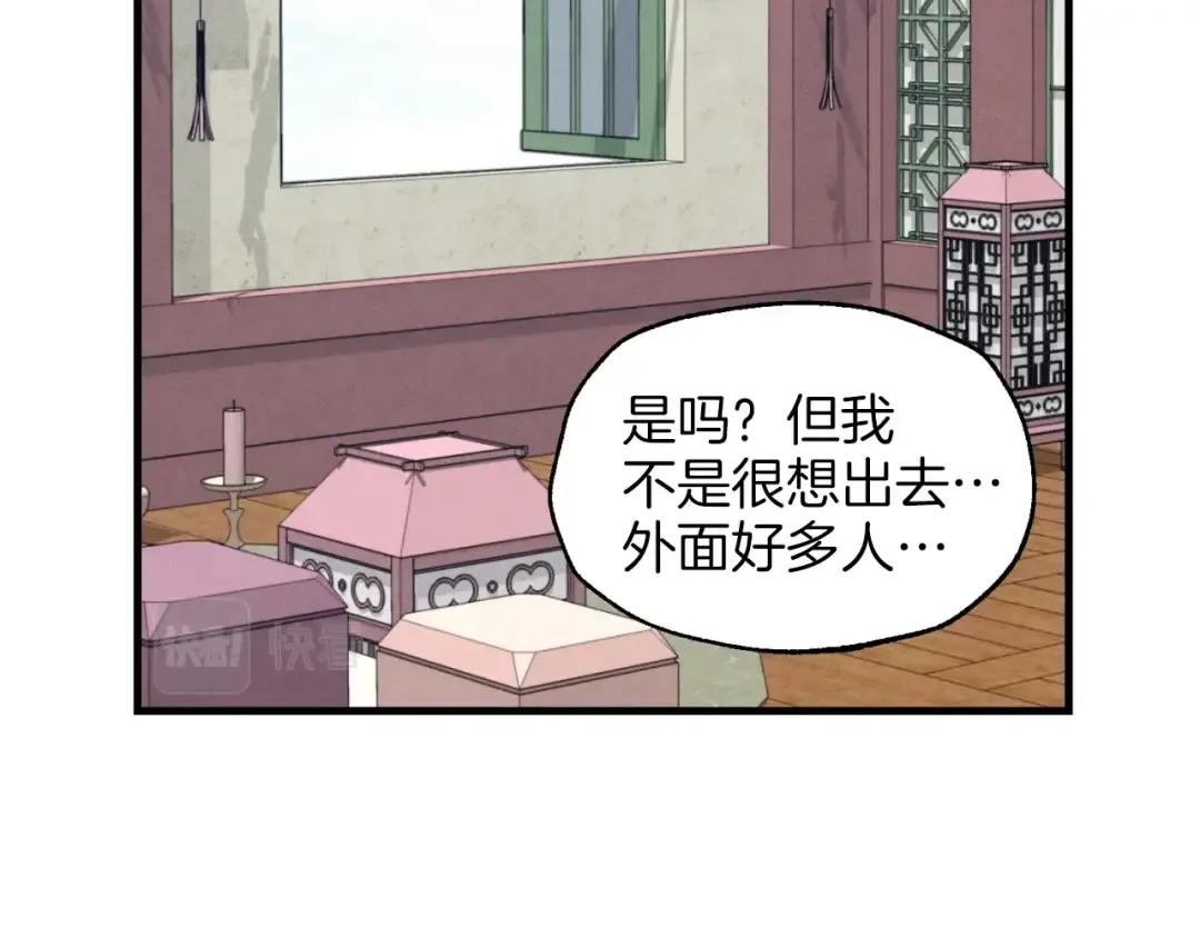第26话 去人迹罕至的地方 第145页