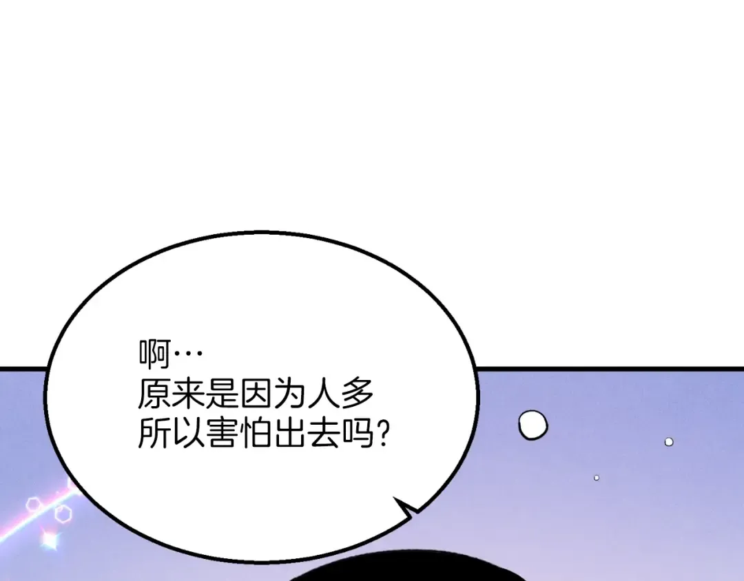 第26话 去人迹罕至的地方 第146页