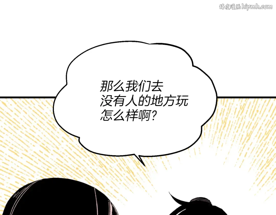 第27话 游玩 第1页
