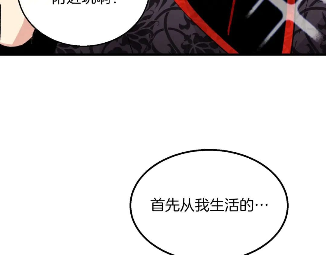 第27话 游玩 第5页