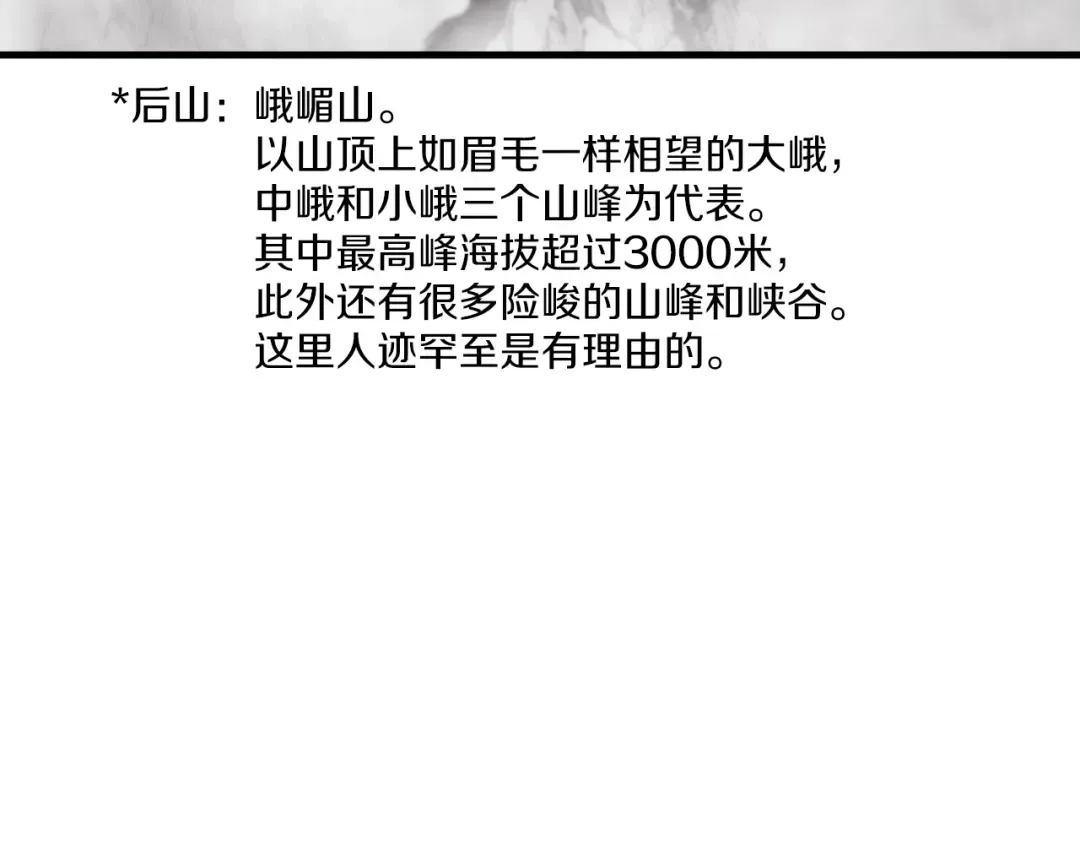第27话 游玩 第9页