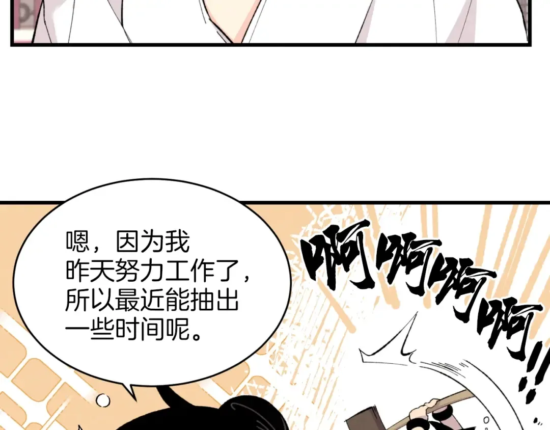 第27话 游玩 第15页