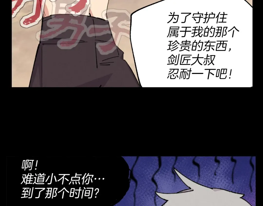 第27话 游玩 第19页