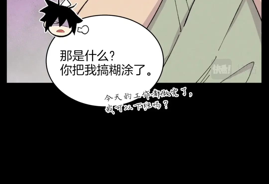 第27话 游玩 第21页