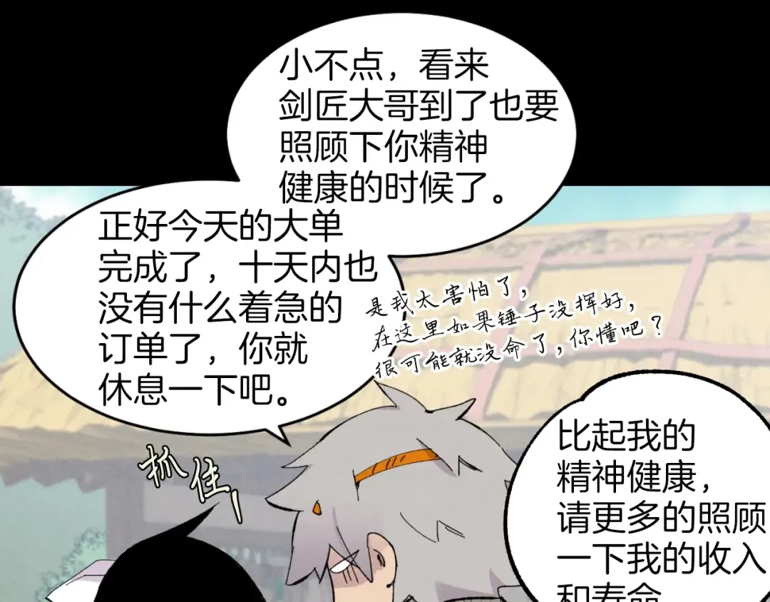 第27话 游玩 第22页