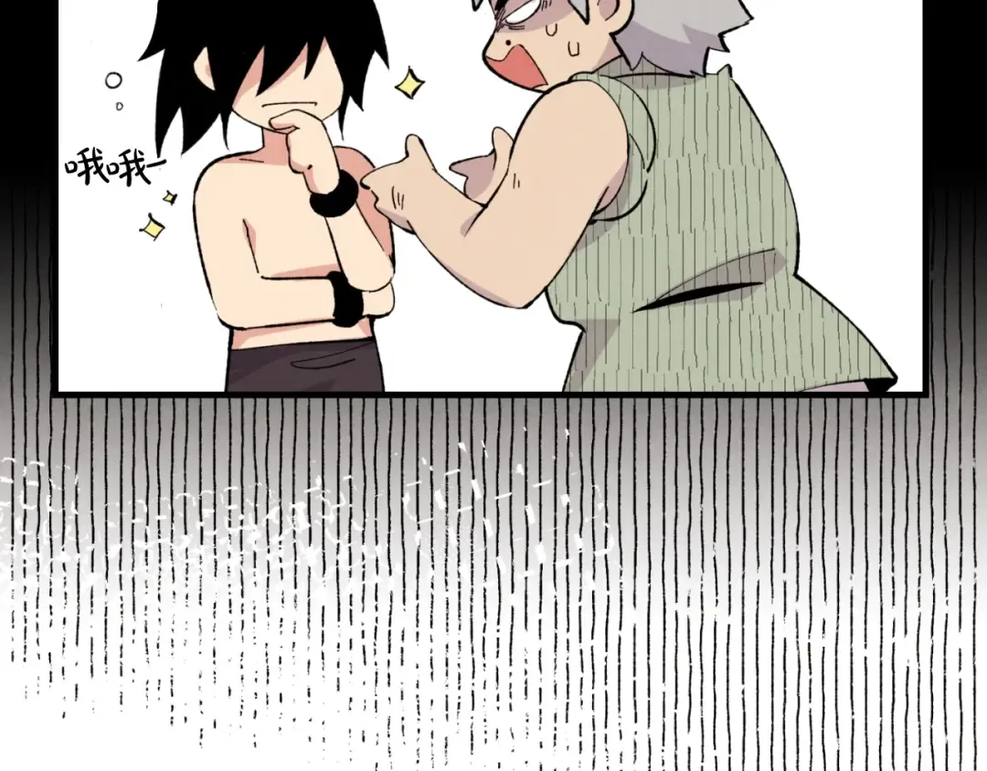 第27话 游玩 第25页