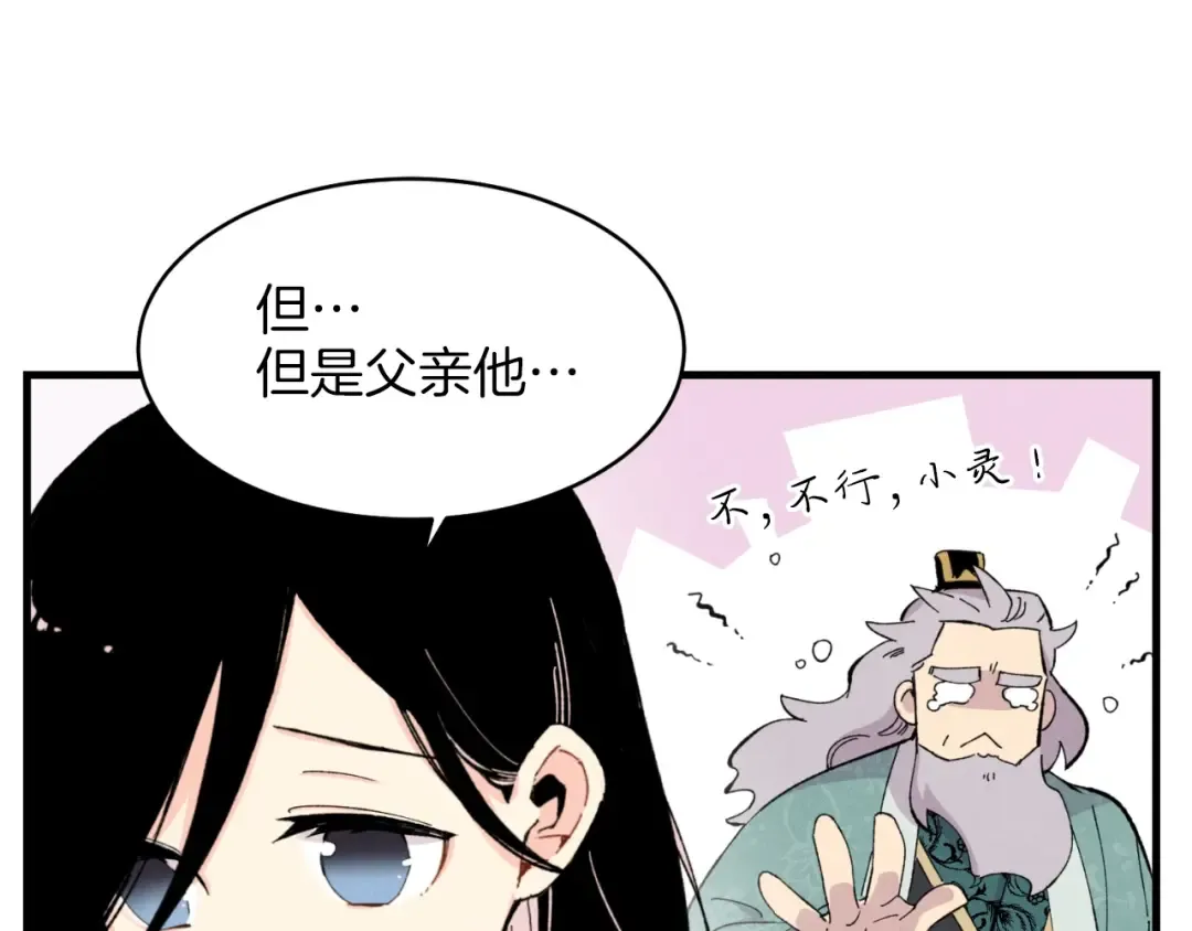 第27话 游玩 第31页