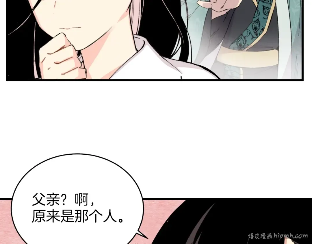 第27话 游玩 第32页